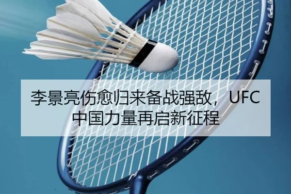 li-jing-liang-shang-yu-gui-lai-bei-zhan-qiang-di-zhong-guo-li-liang-zai-qi-xin-zheng-cheng-2-291.jpg