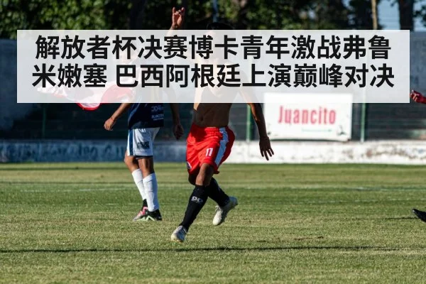 football player celebrating