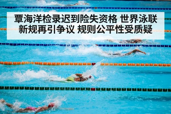 swimming competition pool